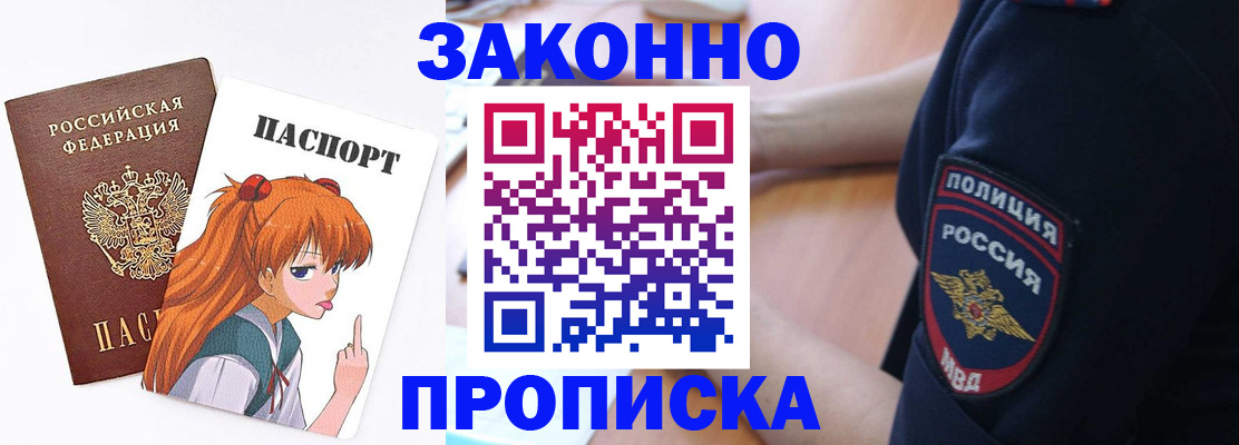 временная регистрация для школы в Гулькевичах