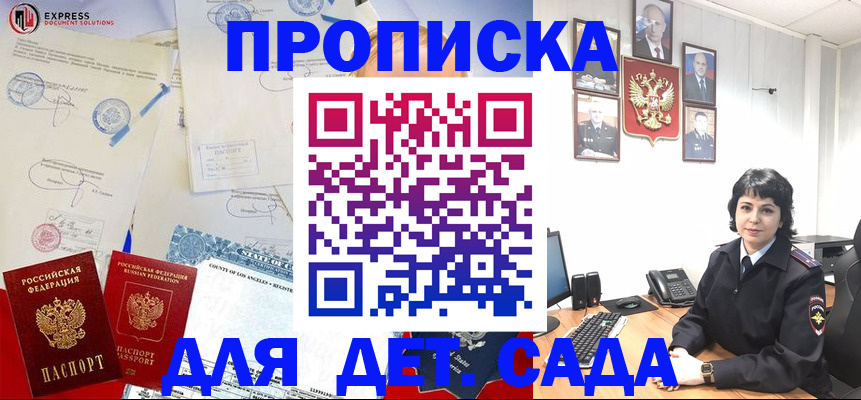 где прописаться в Гулькевичах