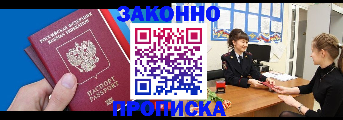 регистрация в Гулькевичах