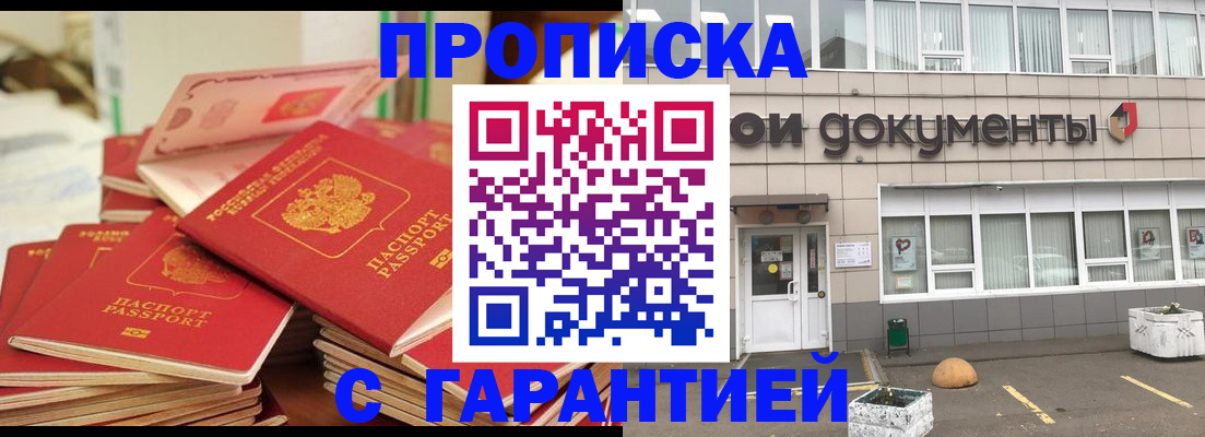 прописка иностранных граждан в Гулькевичах